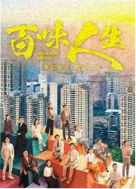 新视觉影音剧集资源长夜值班室封面
